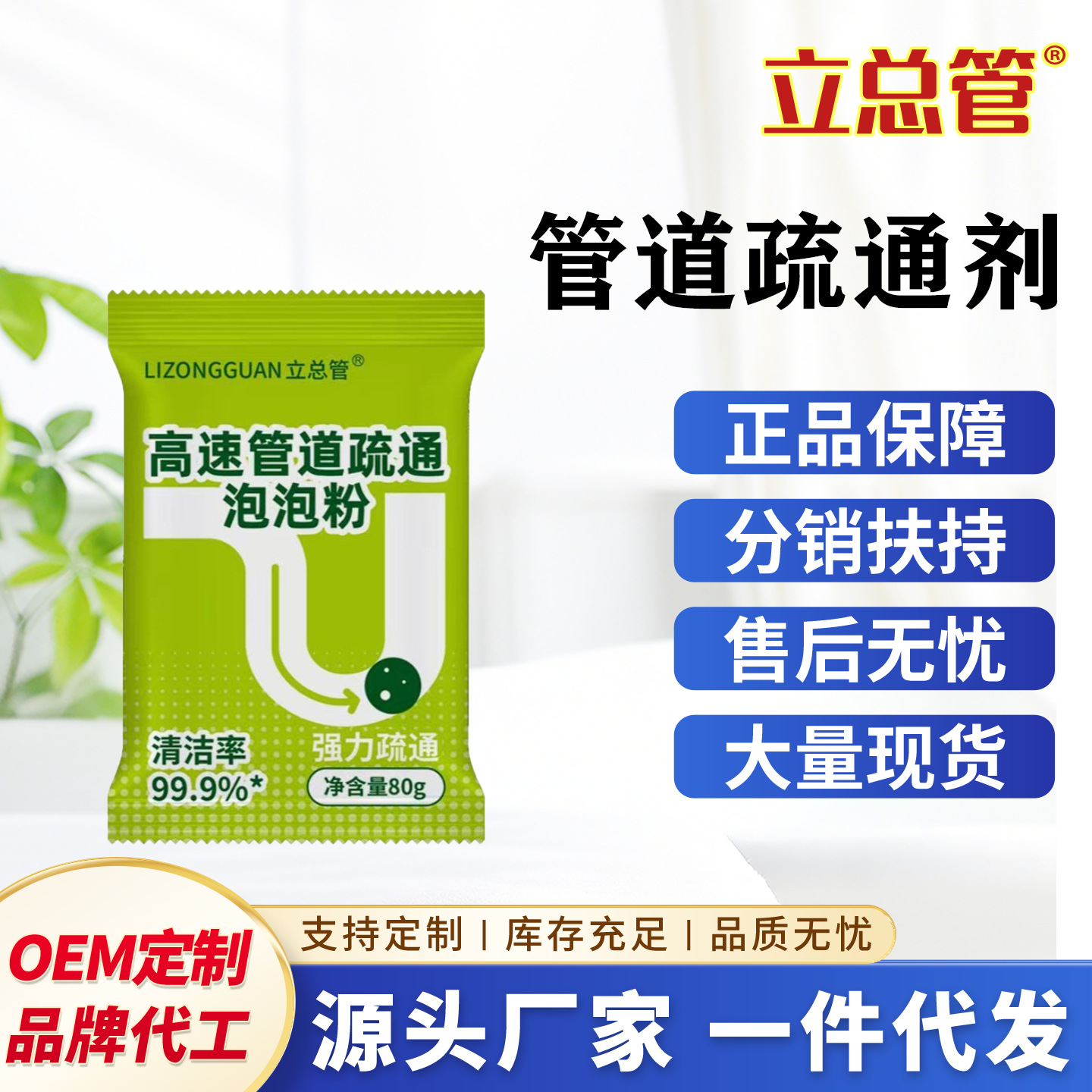 高效管道疏通泡泡粉强力疏通厨房卫生间管道疏通剂3分钟溶解堵塞