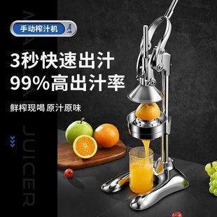 New Orange Juice Squeezer Manual Juicer Commercial Stainless Steel Orange Juice Fruit Stall Freshly Squeezed Orange Squeeze