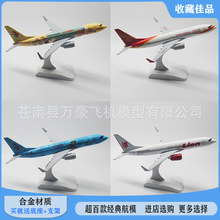 定制飞机模型仿真合金制作20cm航模747工厂批发展示摆件