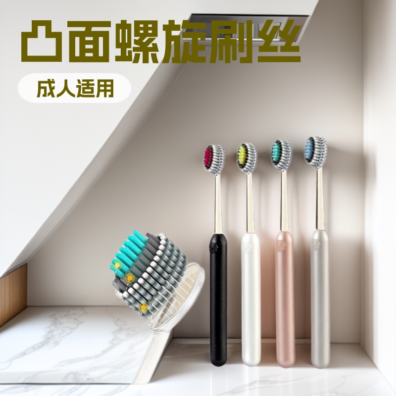 Mountain-Shaped Soft-Bristle Toothbrush with Convex Spiral Bristles for Deep Cleaning, High-End Household Use for Adults, Couples, Men and Women, Free Shipping