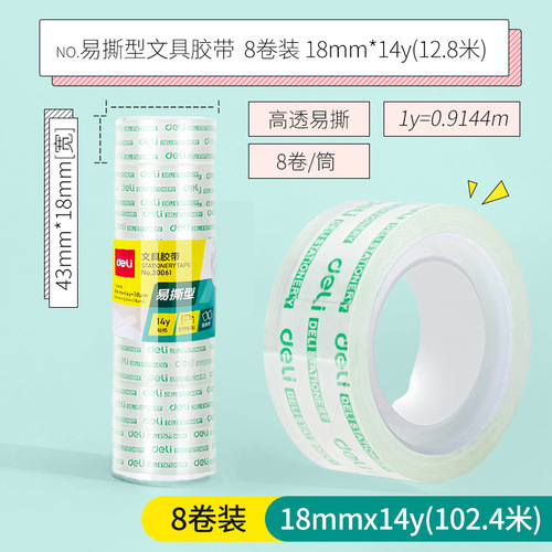 Deli 30061 stationery tape 1.8cm transparent tape small strip stationery glue glass glue handmade tape