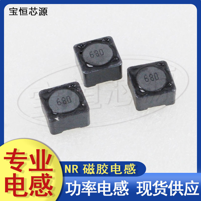 贴片功率电感CDRH127/220UH/印字221/127R屏蔽绕线电感