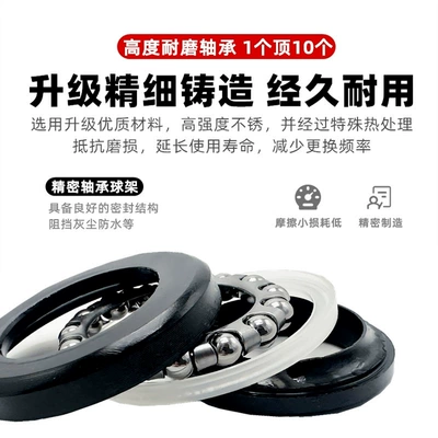Bearing, Faucet Steel Bowl, Small — Other Electric Vehicle Accessories