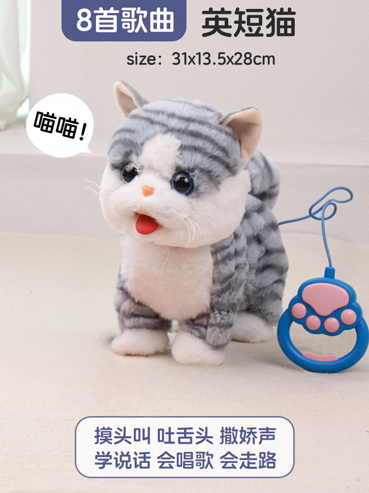 Juguetes de peluche para niños dibujos animados de lectura repetida lengua habla juguetes eléctricos cantando simulación de cachorro electrónico