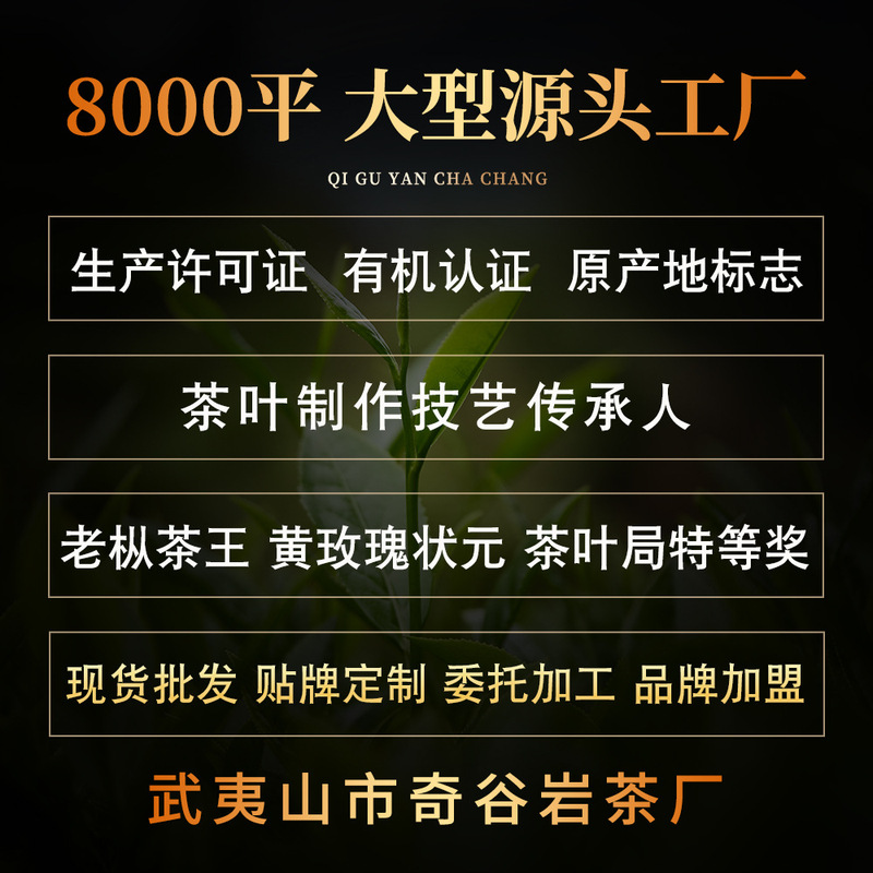 【碳焙水仙】闽北乌龙茶浓香型 正宗武夷岩茶散装茶叶批发500g|undefined