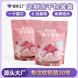 休闲食品包装;塑料食品袋;其他食品包装