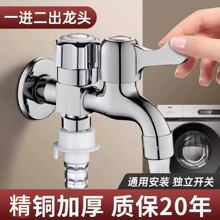 洗衣机水龙头专用一进二出三通双控双出水嘴多功能拖把池家用防冻