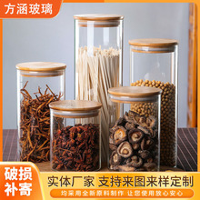 高硼硅玻璃密封罐 食品级厨房杂粮茶叶收纳罐储物罐竹盖圆形透明