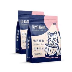 Naimeng 子猫と成猫のフリーズドライ穀物不使用の生肉キャットフードには、肥育と頬の成長を促進する高タンパク質 80% が含まれています。