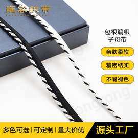生产厂家包根家纺枕头包嵌条滚边镶边条饰带涤纶编织绳子母带织带