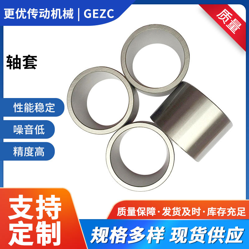 注塑机轴套 注塑机钢套 装载机轴套 调质轴套 调质钢套 gcr15轴套