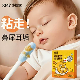 化妆棉、棉签;宝宝棉签;擦手巾