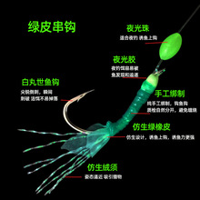 抛竿翘嘴白条仿生串钩钓组仿生绿皮串钩路亚假饵白丸世虾皮鱼钩