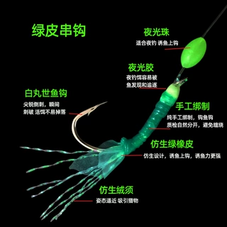 抛竿翘嘴白条仿生串钩钓组仿生绿皮串钩路亚假饵白丸世虾皮鱼钩