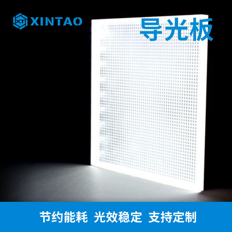 厂家供应亚克力导光板  磨砂透明扩散板 5mm全新料面板灯导光板