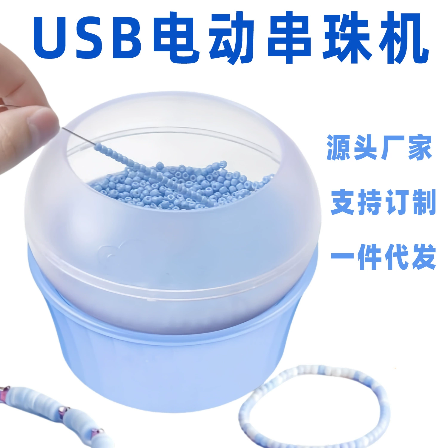 Usb electric beading machine automatic beading device rice beads soft pottery beading artifact DIY beading set Christmas gift