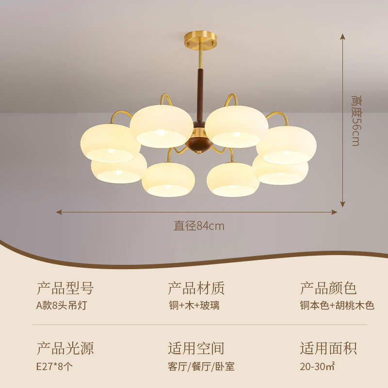 8개 헤드 - 구리색 + 호두색