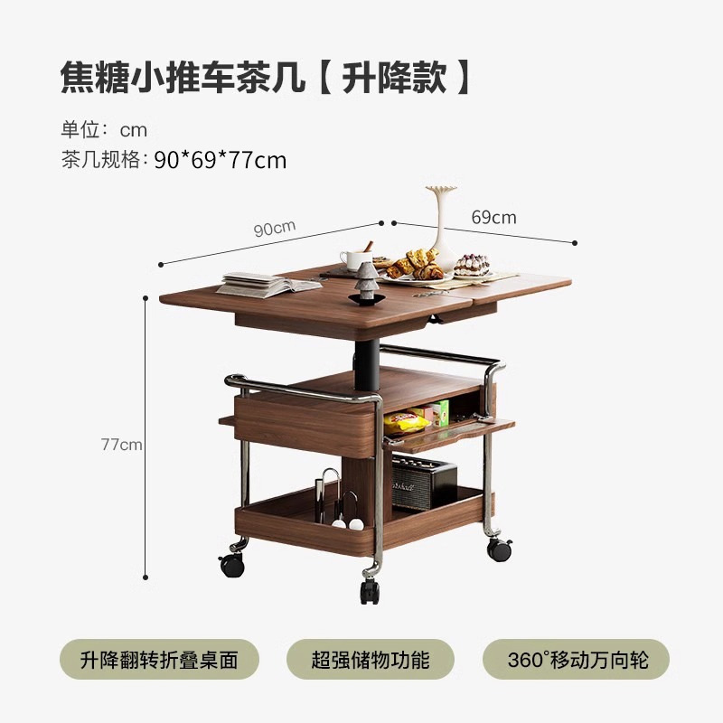 中古风升降茶几边几角几多功能小推桌可折叠可移动客厅家用小推车|undefined