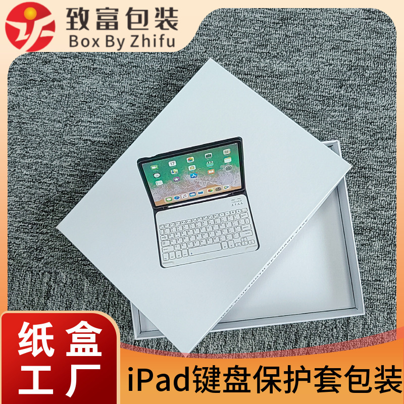 Suitable for iPad wonderful control keyboard packaging box flat case protective case packaging keyboard protective case heaven and earth cover box