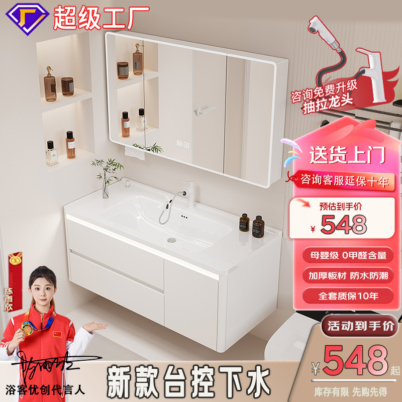Gabinete de baño de agua con control de mesa, lavabo integrado de cerámica, cajón de baño, gabinete de baño de inducción, lavabo combinado, nido de abeja, aluminio