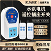 遥控插座开关家用远程3KW可穿墙无线单相大功率遥控器插座220V|ru