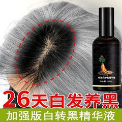 何首烏白髪から黒髪に変わるエッセンス