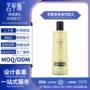定制身体推拿滋润油