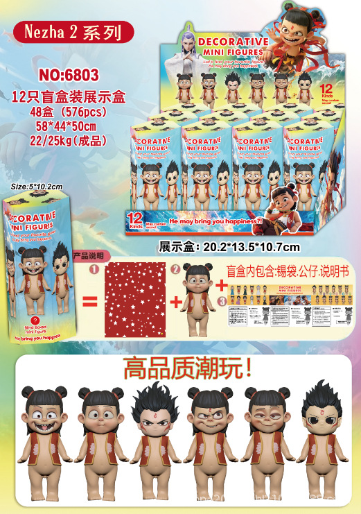 나타 시리즈 스탠딩 엔젤 6종 12종 세트(박스형)(PVC)