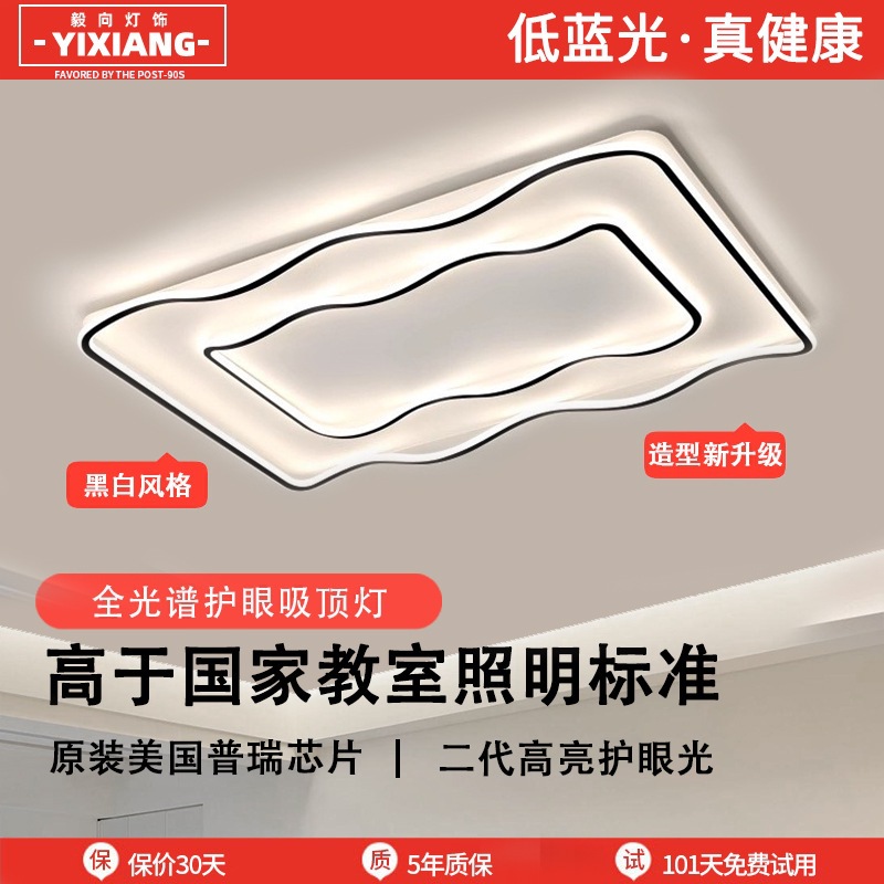 Luz de techo de la sala de estar italiana de alto nivel rectangular 2025 nueva luz de dormitorio de protección de ojos de espectro completo Zhongshan