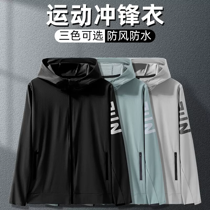 运动风衣外套男防风防水训练秋冬跑步速干透气登山服连帽冲锋衣