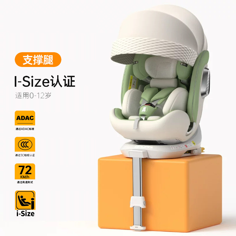 One Piece of Isize Kidsren's Car Safety Seat Baby Infant Newborn Toddler Sitting and Lying Rotating 0-4-12 Years Old