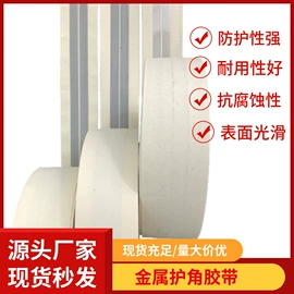 特殊胶带;工业产品胶带;其他胶带