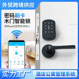 指纹锁;密码锁;IC卡锁