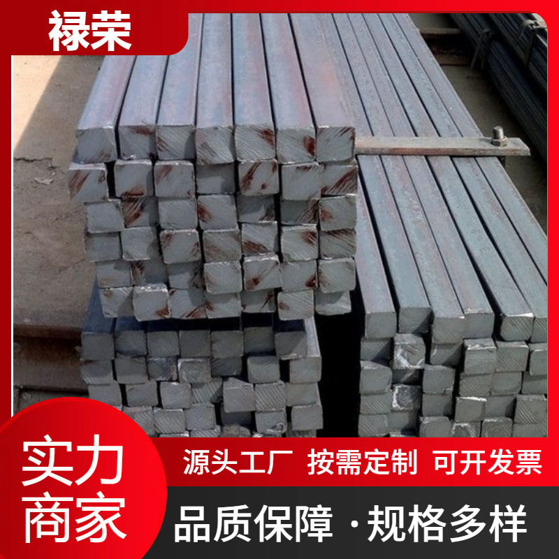冷拉光亮精密方钢45#实心冷拉方钢扁钢切割27Simn冷拉方钢方坯