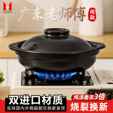 陶瓷砂锅饭店商用耐高温煤气灶款明火家用浅锅煲仔饭专用沙锅批发