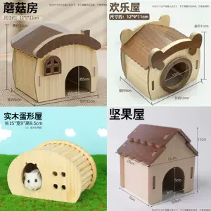 Hamster Hideout House, Golden Hamster Sleeping Nest, Small House, Summer and Winter Nest, All-Season Wooden House Supplies Collection