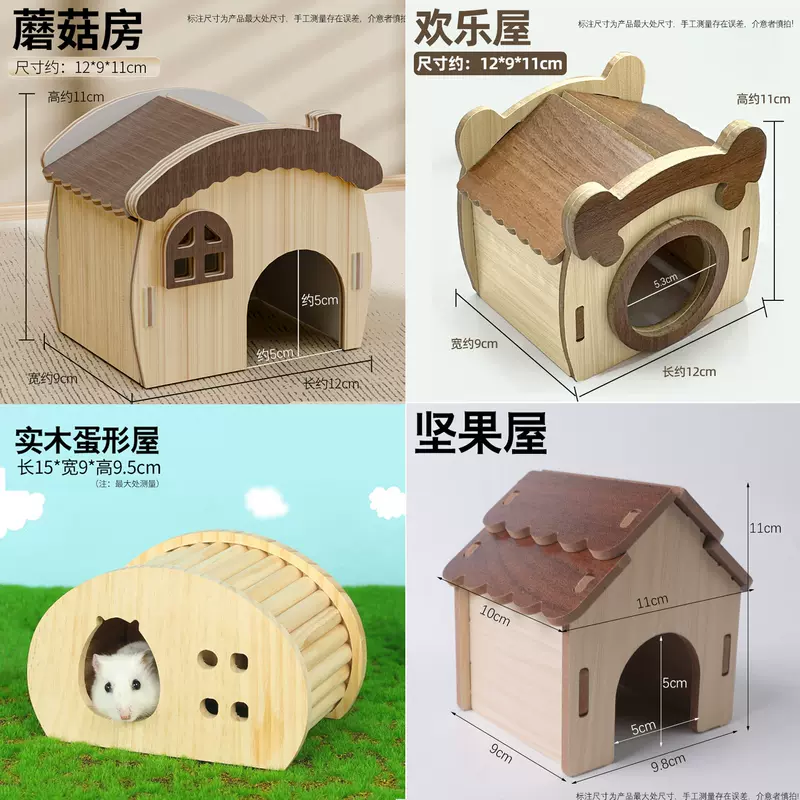 Hamster Hideout House, Golden Hamster Sleeping Nest, Small House, Summer and Winter Nest, All-Season Wooden House Supplies Collection