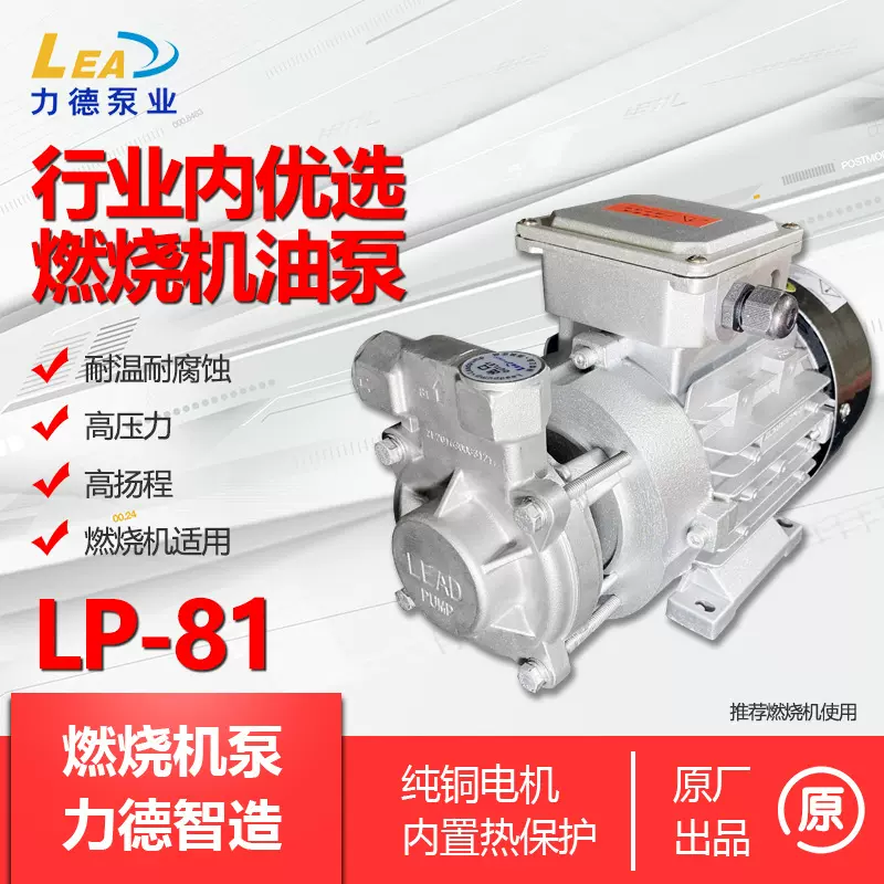 不锈钢燃烧机高压泵LP-81 锅炉给水泵 高温高压泵 LEADPUMP