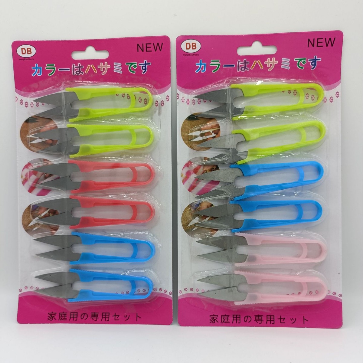 塑料手柄十字绣剪刀家用U型纱剪修线剪鱼线剪裁缝纫服装线头拆线