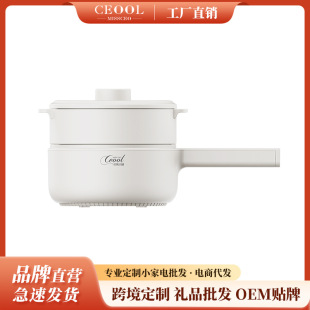 Factory Customized Electric Cooking Pot Dormitory Student Pot Multi-Functional Household Electric Wok Small Mini All-In-One Steaming and Frying