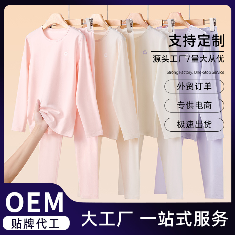 Otoño y invierno de 2025 personalizados nuevos tipos de ropa doméstica suave, cómoda y transpirable para niñas con alta elasticidad antibacteriana y conjunto de calor