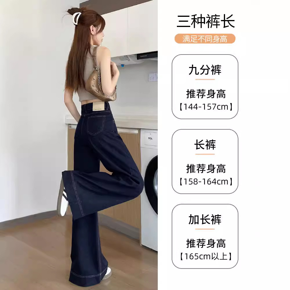 다크 블루 넓은 다리 청바지 여성의 봄과 가을 2024 새로운 느슨한 높은 허리 작은 뿔 직선 바지