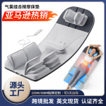 气囊按摩床垫跨境全自动靠垫按摩器多功能热敷腰部家用全身按摩垫
