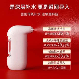 High-Pressure Oxygen Injection Instrument, Spray Instrument, Facial Oxygen Supplement and Hydration Essence Introduction Instrument, Beauty Instrument, Water Oxygen Instrument, Cross-Border Hot Model