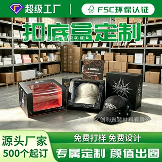 自动扣底彩盒定制 加厚白卡折叠纸盒帽子配饰美妆包装盒印刷 LOGO