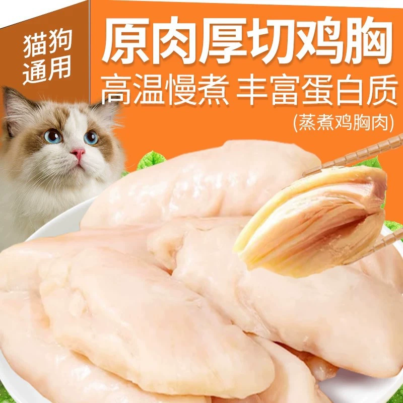 Лакомства для кошек оптом, лакомства для домашних животных из куриной грудки, 40 г, лакомства для кошек из вареной куриной грудки, лакомства для собак, консервы для кошек