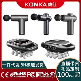 筋膜枪;电吹风;护颈仪/颈椎按摩器