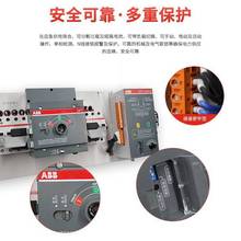 ABB双电源自动转换开关OTM125F4C隔离型PC级自动切换开关16A-250A