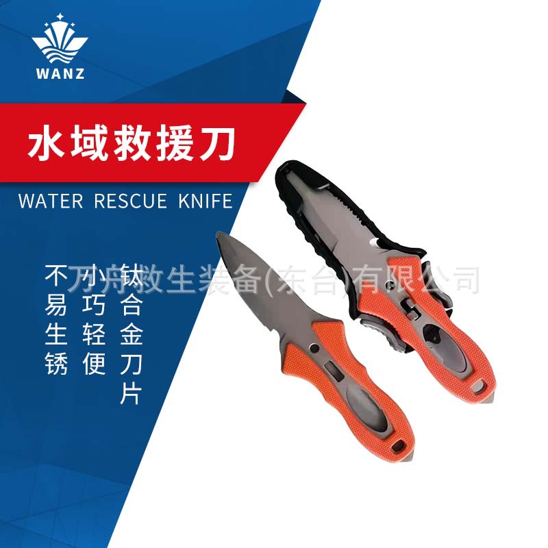 水域救援割绳器割绳工具救援工具可别在救生衣上