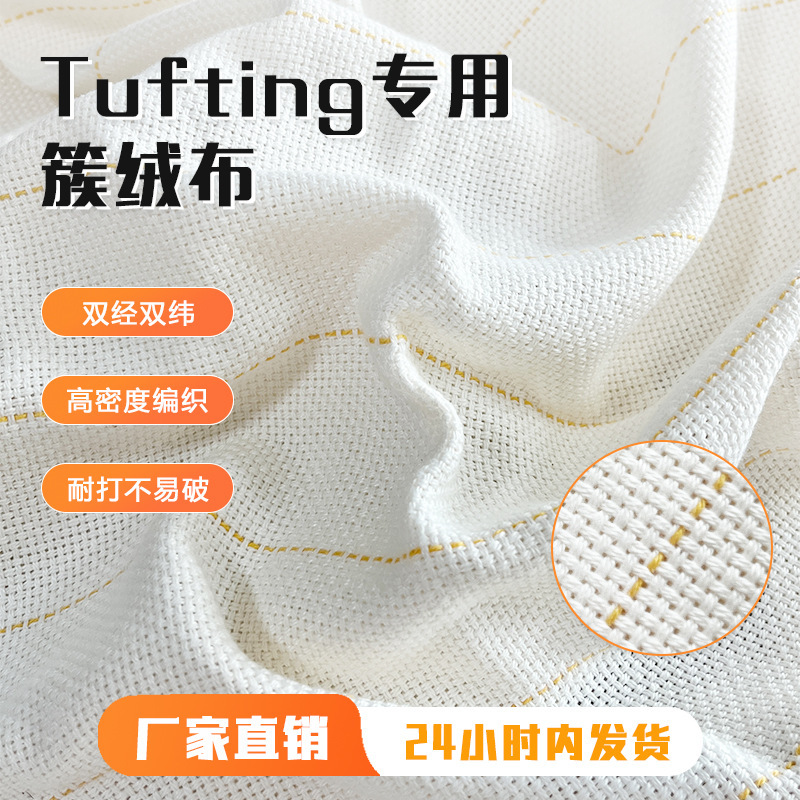 tufting Special Tufted Cloth Double-warp Double-weft high quality Polyester Cotton Cloth Tufted Gun Hand-woven DIY Handmade Carpet